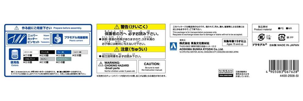 Aoshima Bunka Kyozai The Tuned Car Series Nissan URAS RPS13 180SX Plastic Model Kit 1/24 No.98 '96 Ver.2 (Automobile)