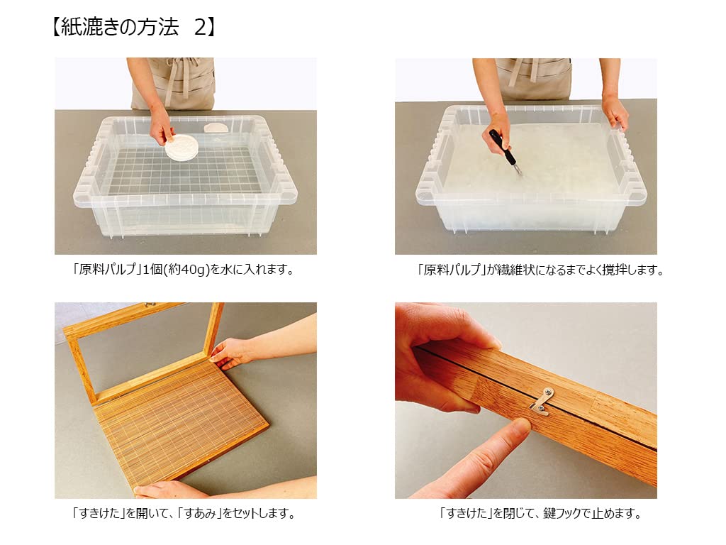 MOLZA Beauty Paper Studio Washi Paper A4 Size Crafts Papermaking Kit for Home Various Arrangements Kit Made In Japan Use, "Papermaking ZA-01"
