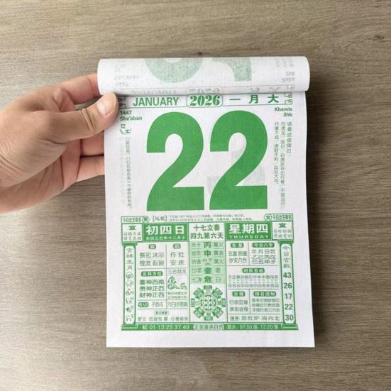 2026 Chinese Daily Calendar Annual Wall Calendar The Year of Horse Feng Shui Chinese Lunar Date 365 Pages One Page Per Day Calendar