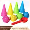 Дитячі пісочні форми Космос: Ігровий набір «Морозиво в стаканчику та ріжку» зі ложками