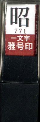 Štítky, záložky a pečiatky – Pečiatky