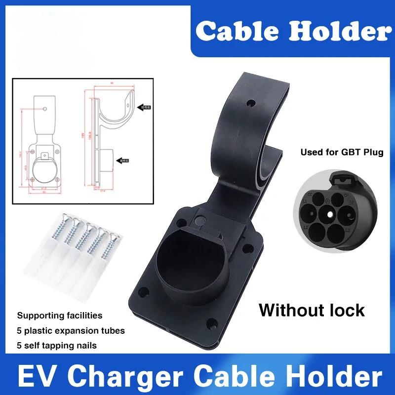 Type2 EV Charger Holder Type1 J1772 Charging Cable Organizer Socket Plug Holder Sleek Wallbox Car Charger Support GBT With Lock