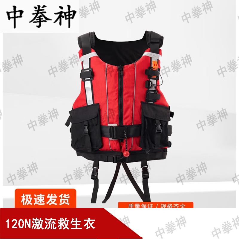 Zhongquanshen High-Buoyancy Whitewater Rescue Life Vest