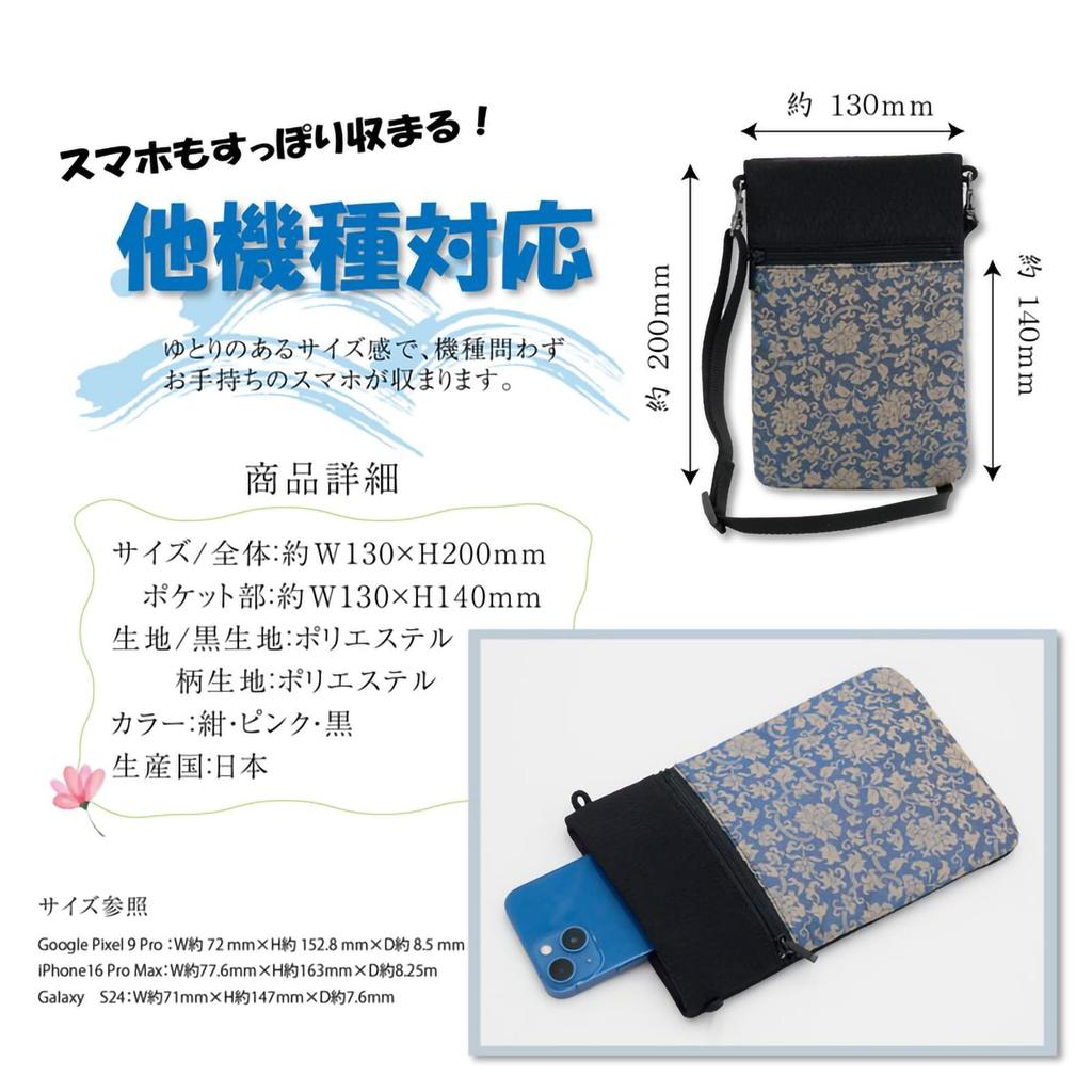 Mini Shoulder Bag in Lightweight Smartphone Pouch for Visiting Hospital and Made in Cherry Blossom Purple [Style Fukusa] Japanese-patterned (Made Uji,