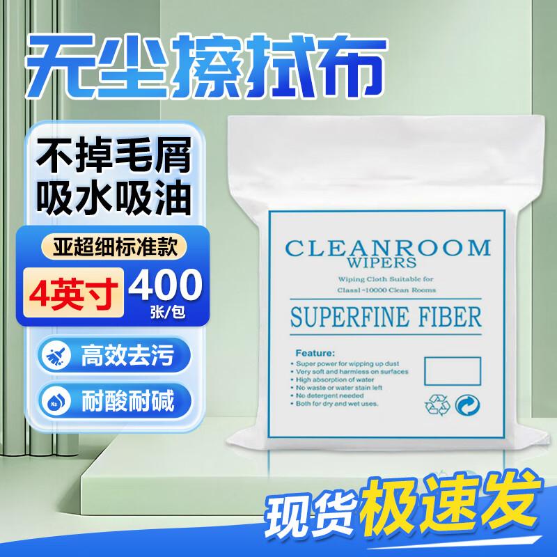 Dust-Free Microfiber Wipes