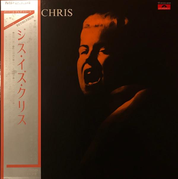

LP Record CHRIS CONNER - This Is Chris MP2334 POLYDOR 1973 Japan Jazz Used