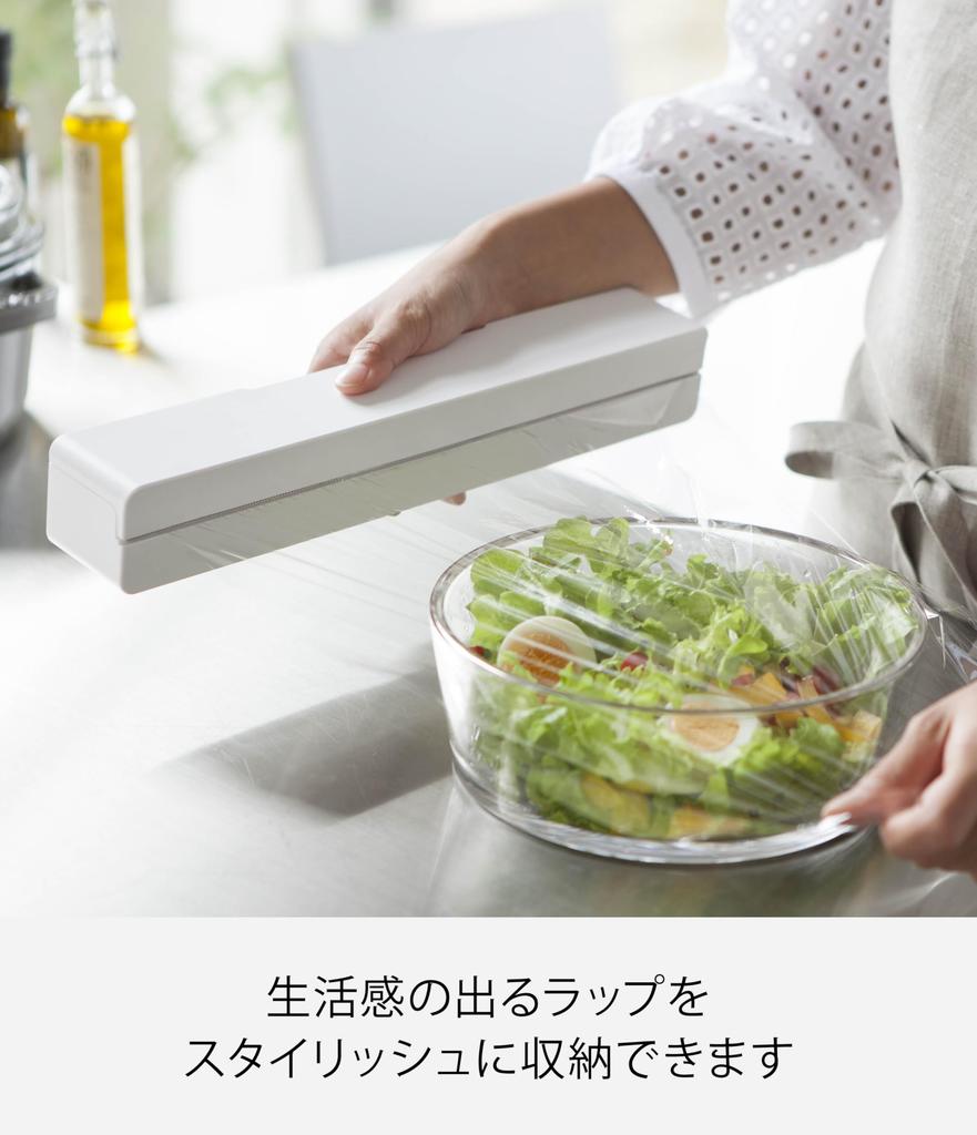 Yamazaki Magnetic Wrap 3247 Case, 30cm, Tower, White,