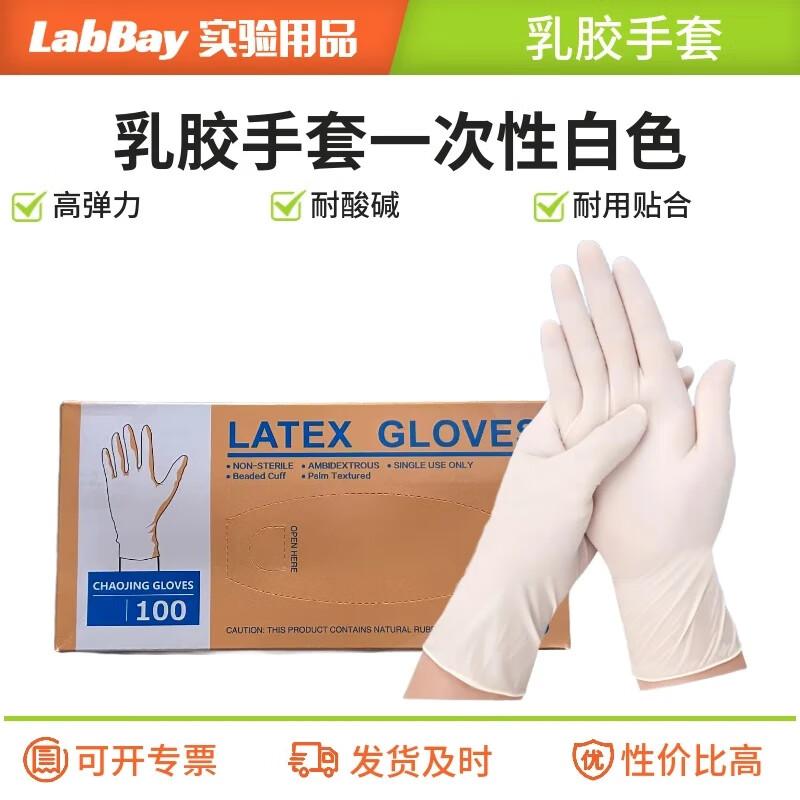 LABBAY Одноразовые латексные перчатки белый