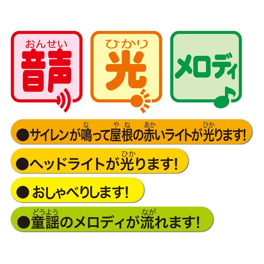 Maruka Talking Ambulance Toy Car, Ages 3 and Up, 190479