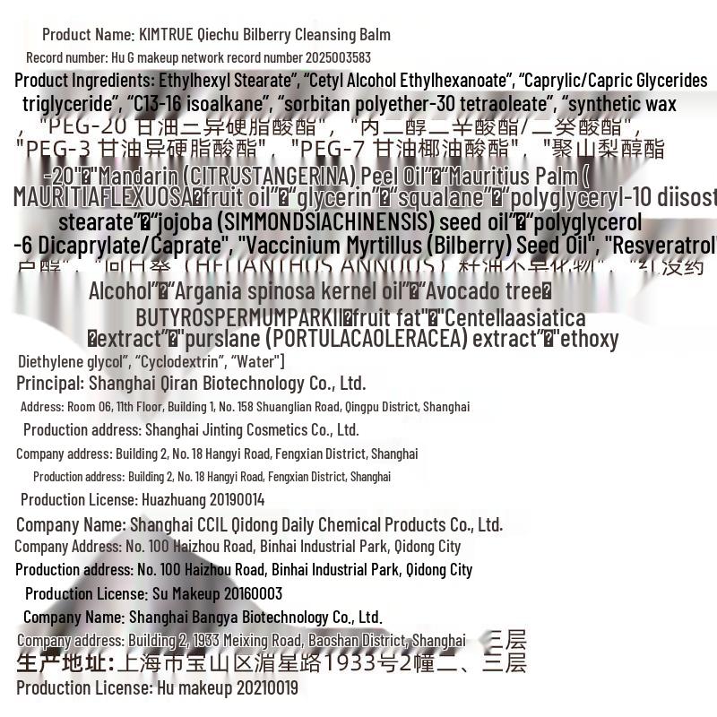 KIMTRUE Potato Mud 4.0 Makeup Remover Balm