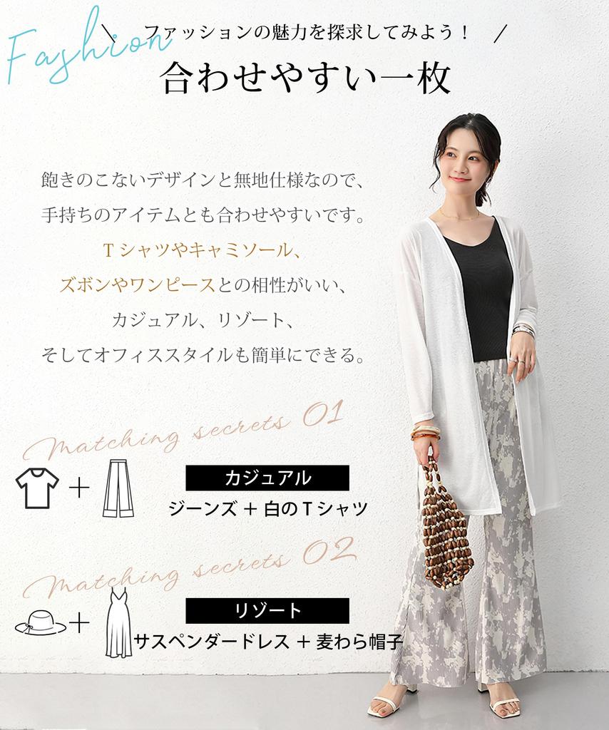 Summer Long Cardigan As a Creates a Relaxed and Covers the Long UV Air Conditioning Long Summer Going [PALAME] Women's [Light Cloud, Feel, Body]