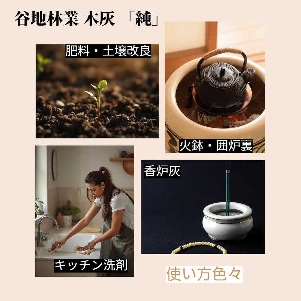 Yachi Forstwirtschaft Reine Holzasche aus Iwate, für Feuerstellen, Kamine, Räuchergefäße, Dünger, Bodenverbesserer und Schädlingsbekämpfung (1 kg)