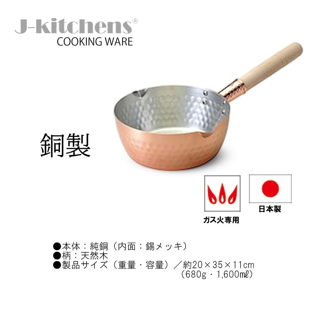 Kobber Kasserolle Yukihira 18cm Kun Gasskomfyr Laget i Japan Original Etikett Inkludert J-kitchens