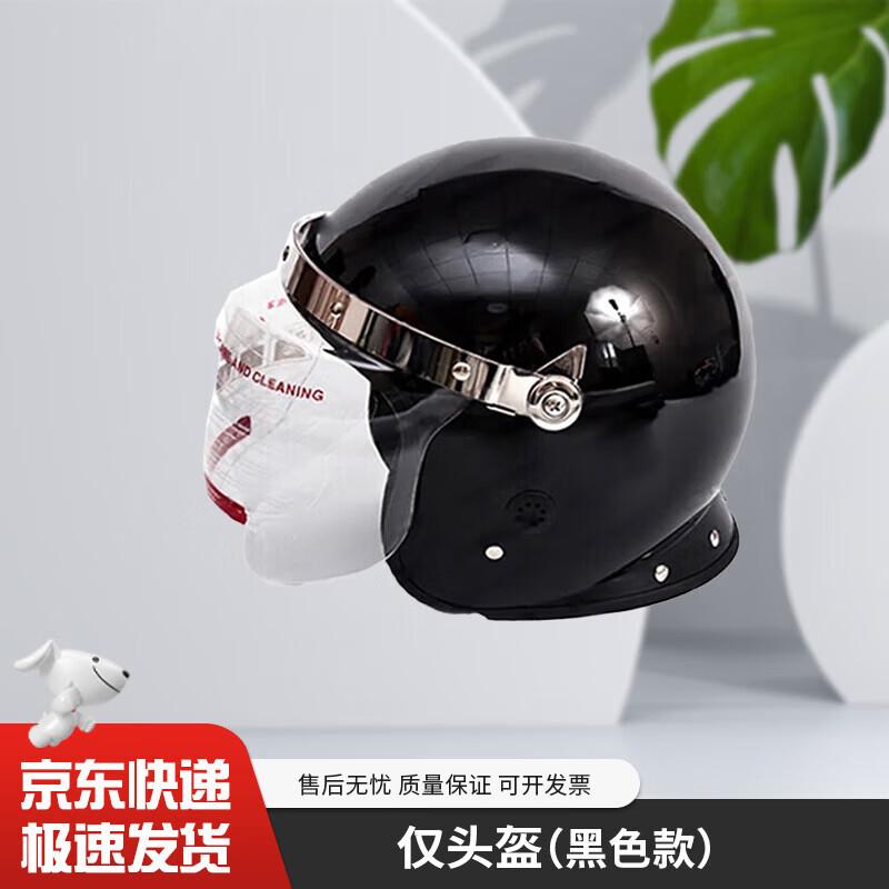 Bing Zhi You Anti-Riot Helmet