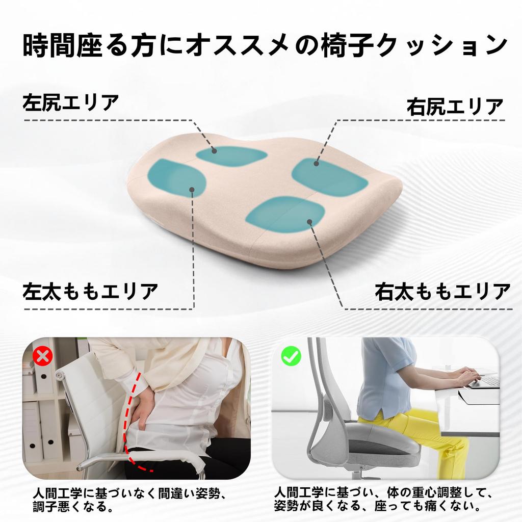 Cushion that hurt your memory foam comfortable to sit chair posture support breathable with size length 35 x width 45 x thickness won't buttocks,