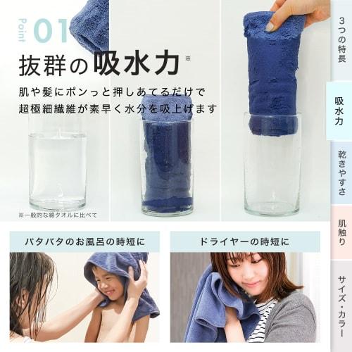 [.co.jp Exclusive] LEC Gekiochikun Microfiber Face Towels, 5-Count (Navy) - Ultra-fine fibers for a soft feel, high absorbency, and quick drying even