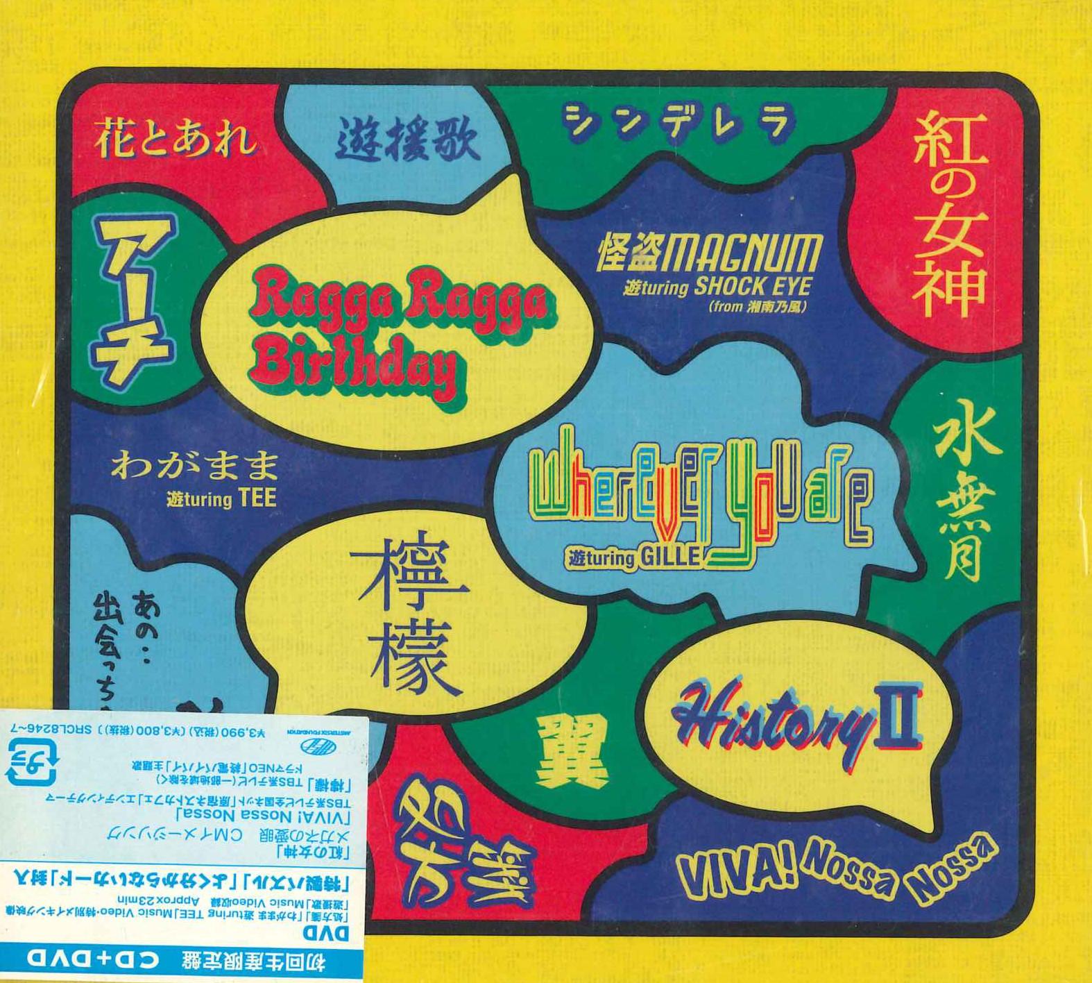 

CD YUSUKE - Umm... We ve Met. (First Press Limi SRCL82467 MASTERSIX Japan Obi Japanese Pop/Rock Used