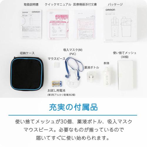 Omron Nebulizer Inhaler for Drugs Portable Type Mesh Type NE-U200