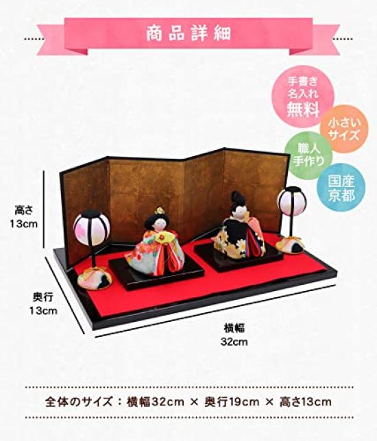 Osaka Choseido Hina Compact Mini Name Wooden Tag Bonus Included Crepe Hina Width Colored Yuzen Hina Doll, Hina, Engraved, (Sent Separately), Doll,