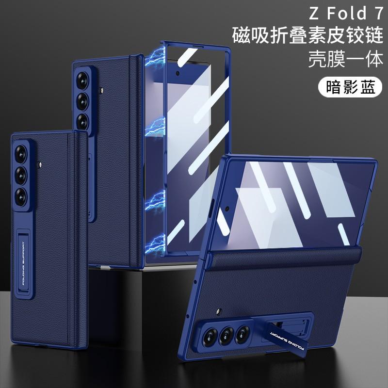 Magnetic Flip Case With Built-in Kickstand Galaxy Z Fold7 PC Hard Shell Screen Film Premium Vegan Leather Cover