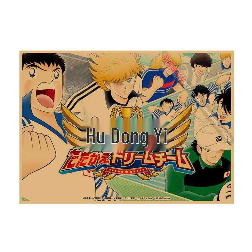 

Captain Tsubasa Anime Poster - Sky High Dormitory Decor, Children s Room Wall Art, Kraft Paper Mural 29.7X42cm (A3 size)