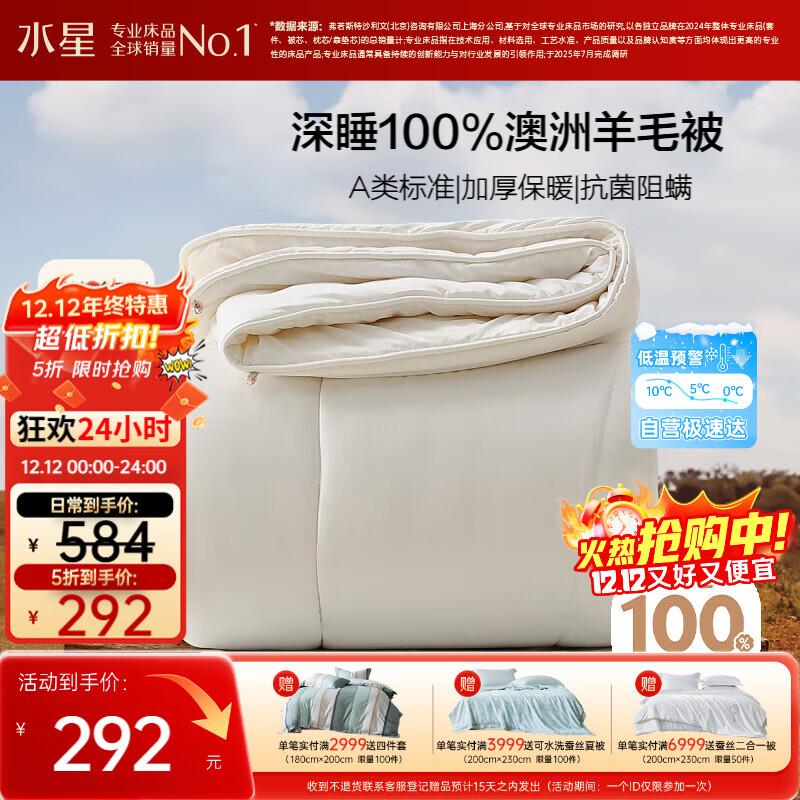 Mercury Home Textiles Premium Australian Wool Comforter