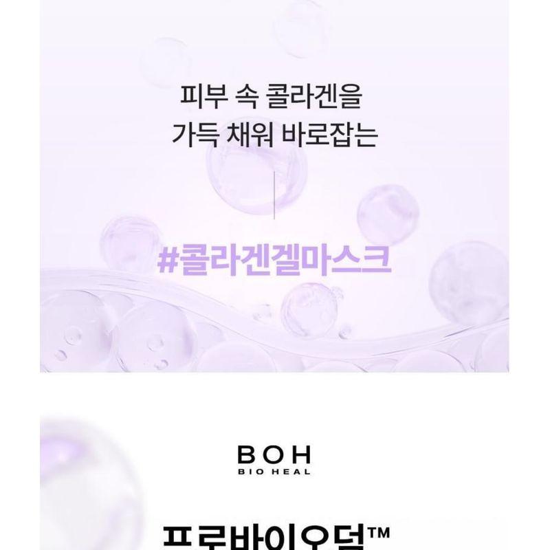 BIOHEAL BOH Probioderm Collagen Remodeling Serum Gel Maske