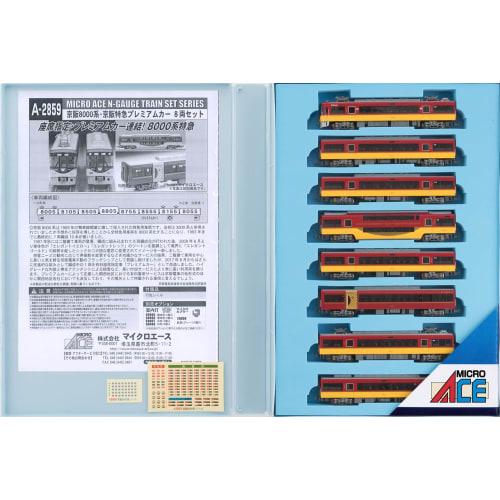 

MicroAce N Gauge Keihan 8000 Series Keihan Limited Express Premium Car 8-Car Set A2859 Model Train