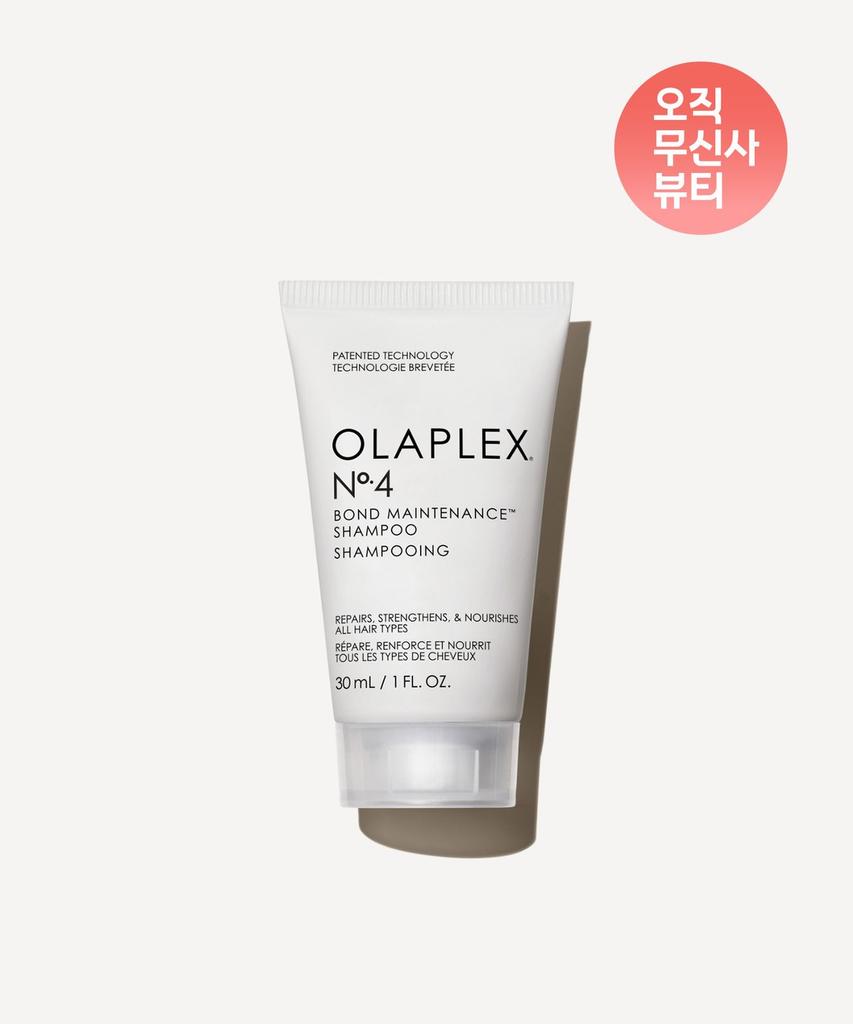 NO.4 Bond Maintenance Shampoo 30ML Travel Size