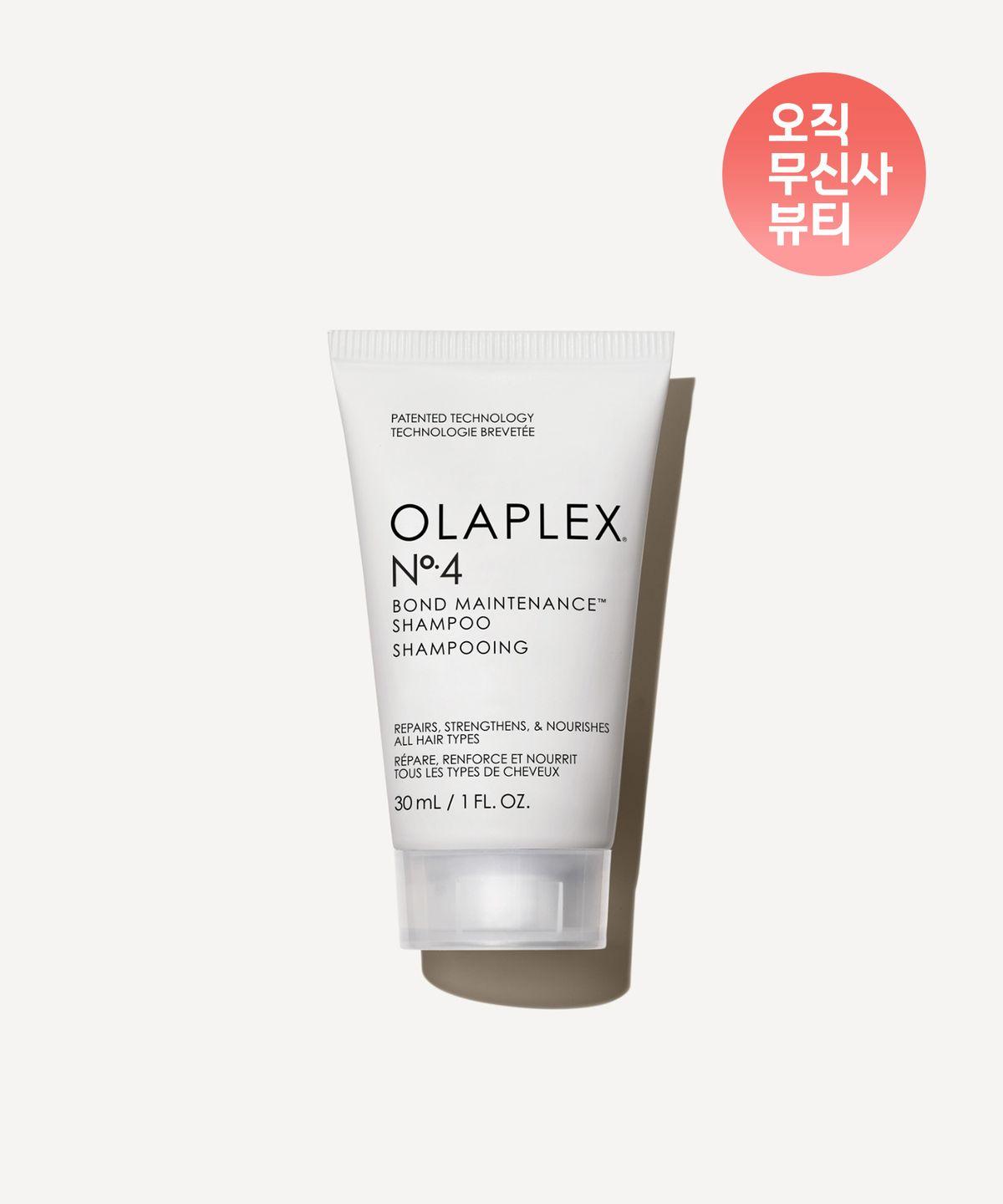 NO.4 Bond Maintenance Shampoo 30ML Travel Size