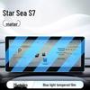 Dongfeng Fengxing Xinghai S7 Navigation Screen Protector for 26 Models - Tempered Film