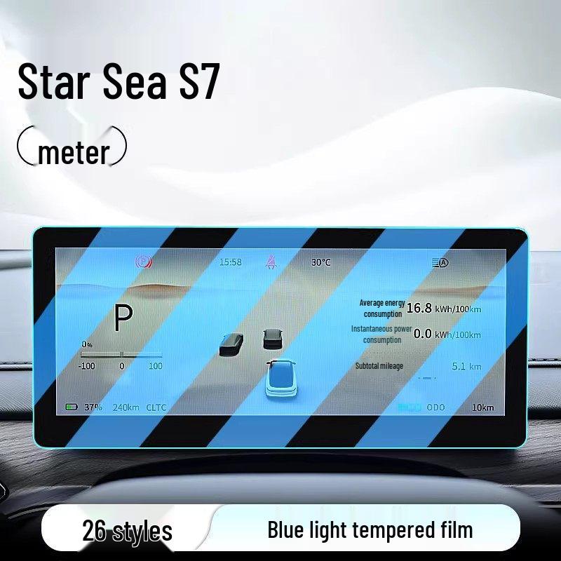 Dongfeng Fengxing Xinghai S7 Navigation Screen Protector for 26 Models - Tempered Film