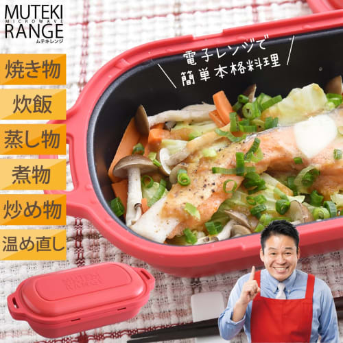 [Authentic] Muteki Range: Easy Microwave Cooking, Kitchen Goods, Time-Saving, Recommended by Legends