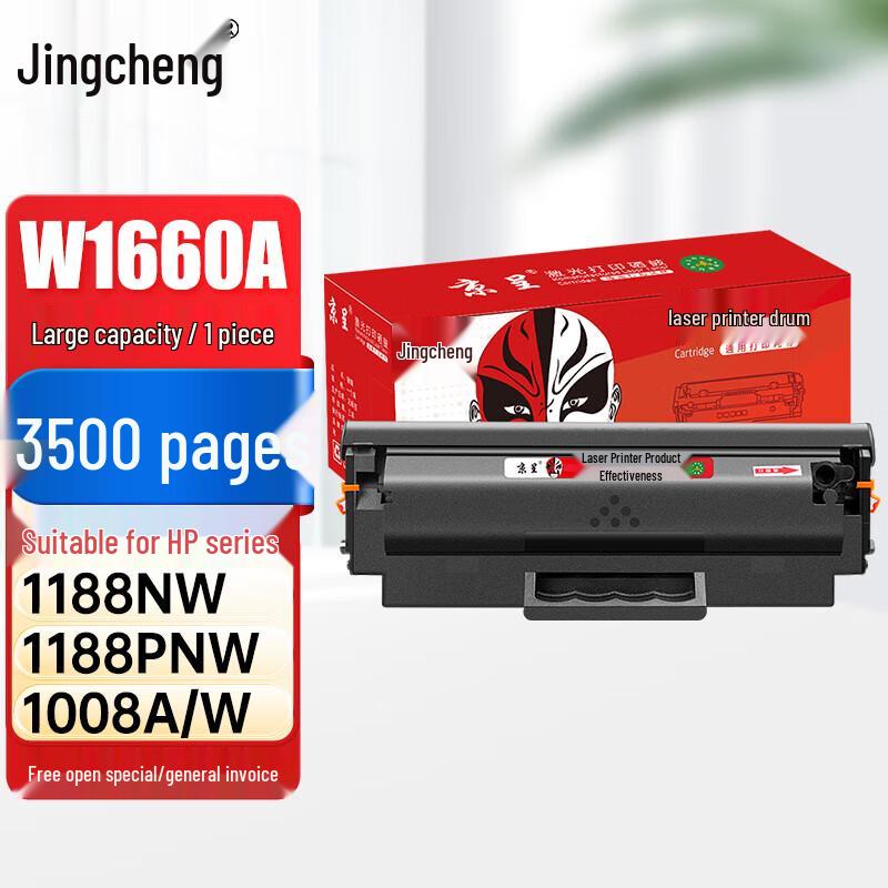 Compatible HP W1660A Series Toner Cartridges & Refill