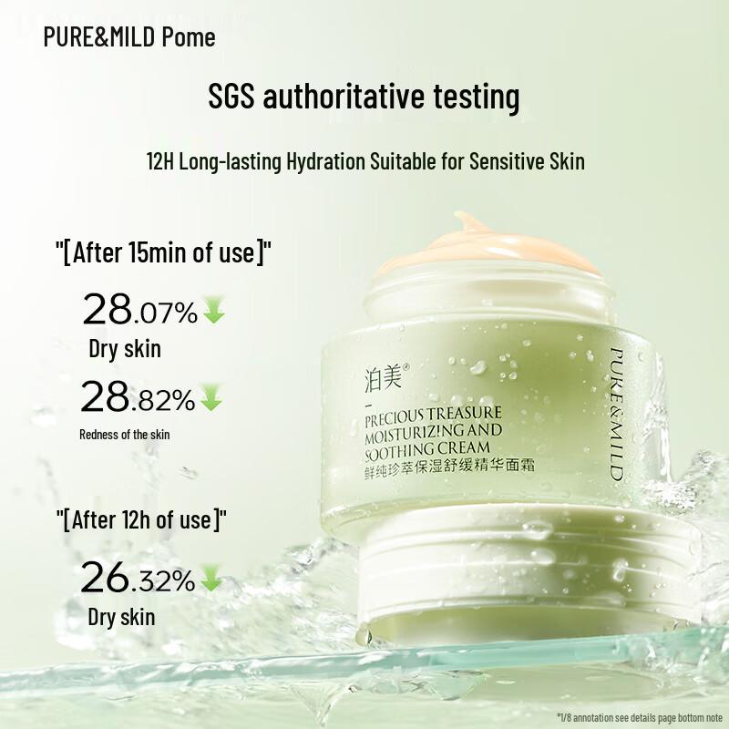 Bomei Fresh Pure Moisturizing Cream 50g