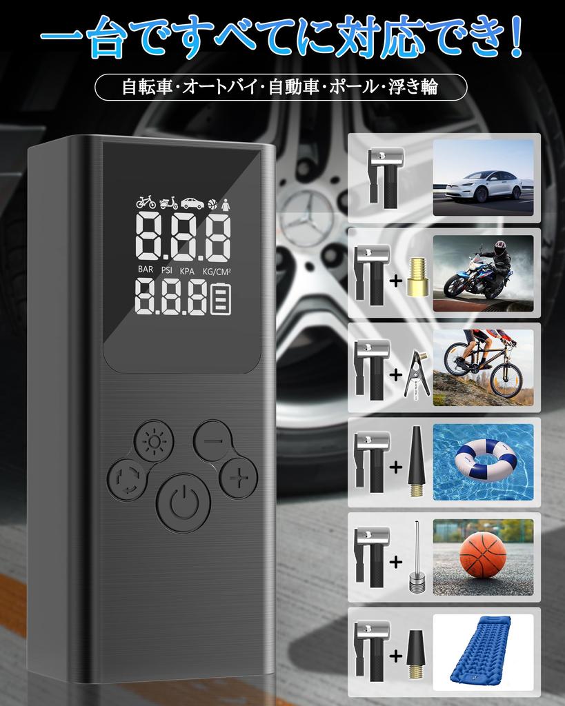 Electric Air Pump, , 6,000 mAh, Car Air Pump, Cordless Air Pump, Motorcycle, Air