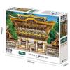 Epoch 2016 Very Small Piece Jigsaw Japanese Nikko Shrines and Temples Yomeimon Gate Includes and Score Ticket Puzzle Landscapes - [Japan] (50x75cm)