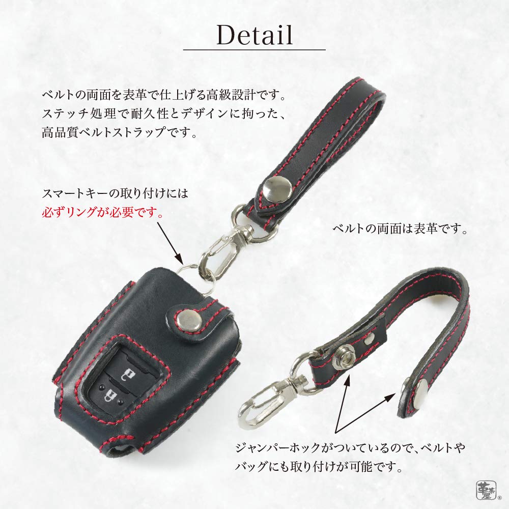 Leather Chaya Belt Strap for Smart Key Case, Genuine Leather, Made in Japan, For
