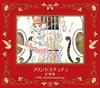 Prinzessin Tutu Komplette Liedsammlung ~Volle Musiksammlung~ [Limitierte Edition]