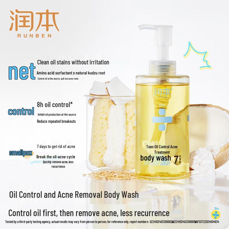 RUNBEN Youth Oil-Control Acne Body Wash