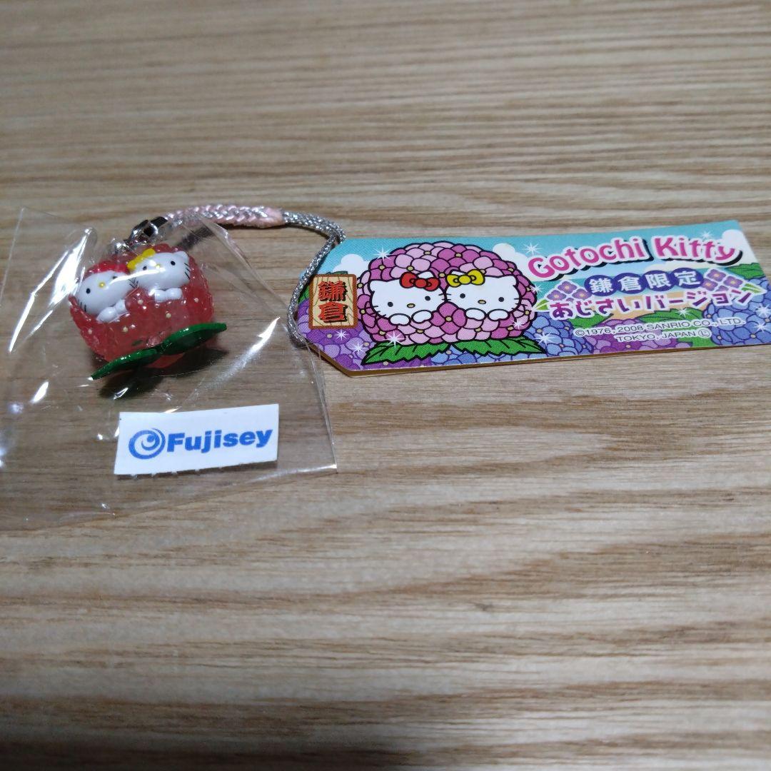 Hello Kitty Local Charm Hydrangea Kamakura Yokohama