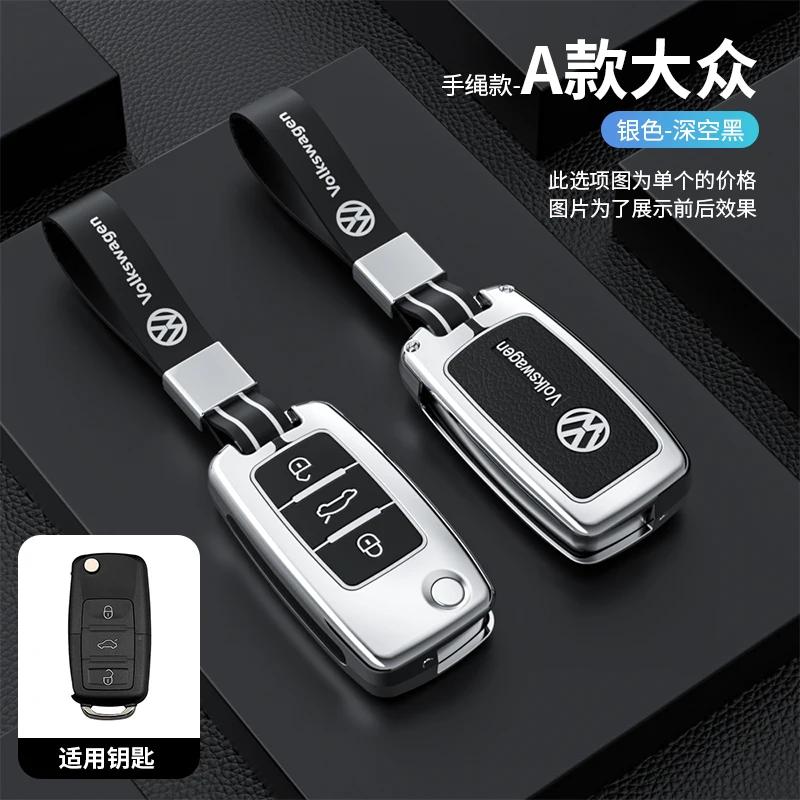 W162For VOLKSWAGEN VW Alloy Car Smart Key Cover Case Key Bag Shell Holder For Volkswagen VW Passat Polo Bora Beetle Tiguan B5 B6 B7