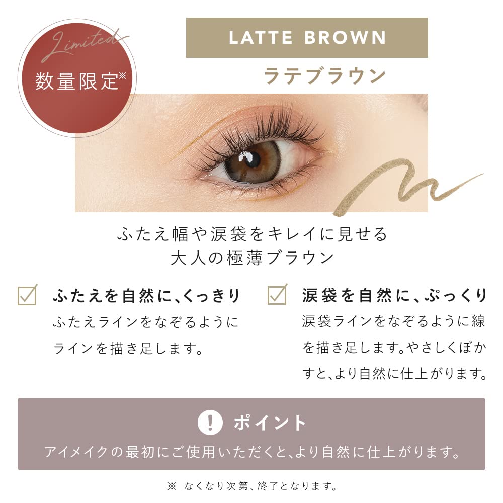 Liquid Eyeliner Renewal Produced by Akemi Darenogare Waterproof 1 piece CAROME. [Latte Brown] (x 1)