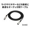 Audio-Technica ATL458A/3.0 Cannon Cable XLR Cable 3.0m Male-Female Black