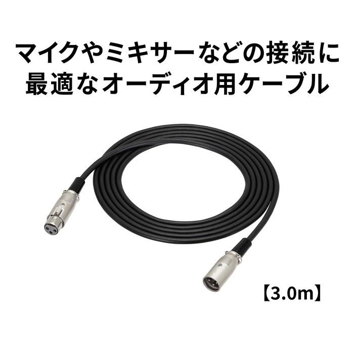 Audio-Technica ATL458A/3.0 Cannon Cable XLR Cable 3.0m Male-Female Black