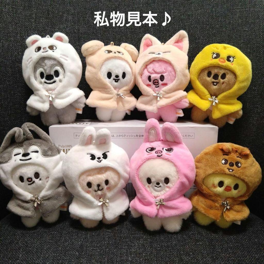 [USED] SKZOO 10cm PLUSH OUTFIT Felix Pogari