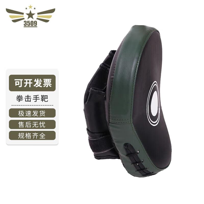 3509 Martial Arts Training Targets