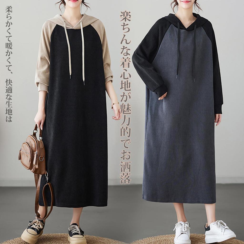 ORWZDCO Long Sleeve Hooded Thick Loose Plus Sizes Perfect for and Formal and Winter Women's Dress, Two-Tone Fabric, Fit, Slimming, Warm, Available,