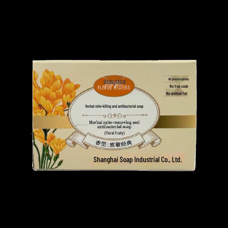 Xunweiji Classic Herbal Anti-Mite Antibacterial Soap