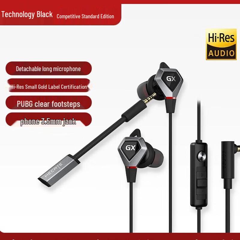 Edifier HECATE GX04 Competitive Edition In-ear Gaming Headset